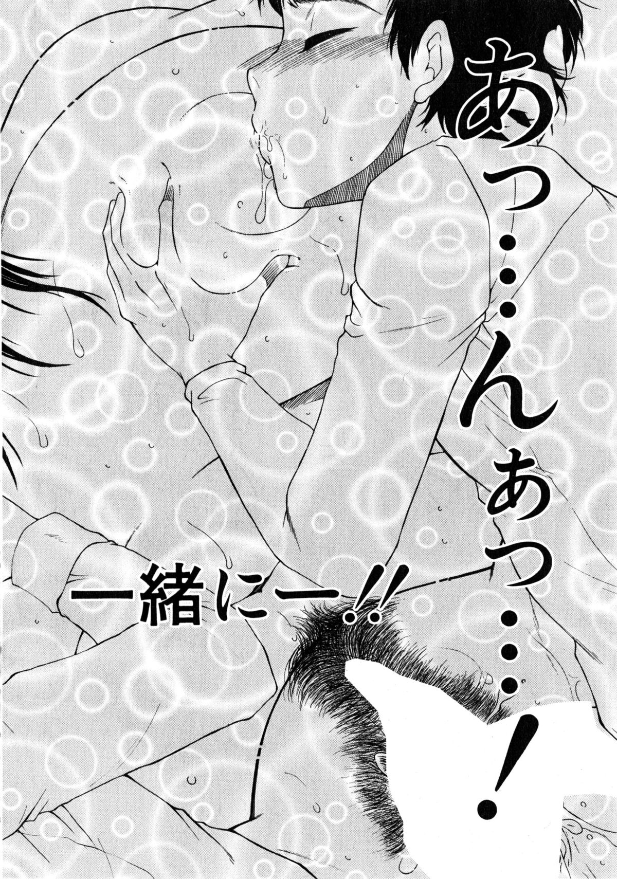 コミックミルフ 2015年4月号 Vol.23