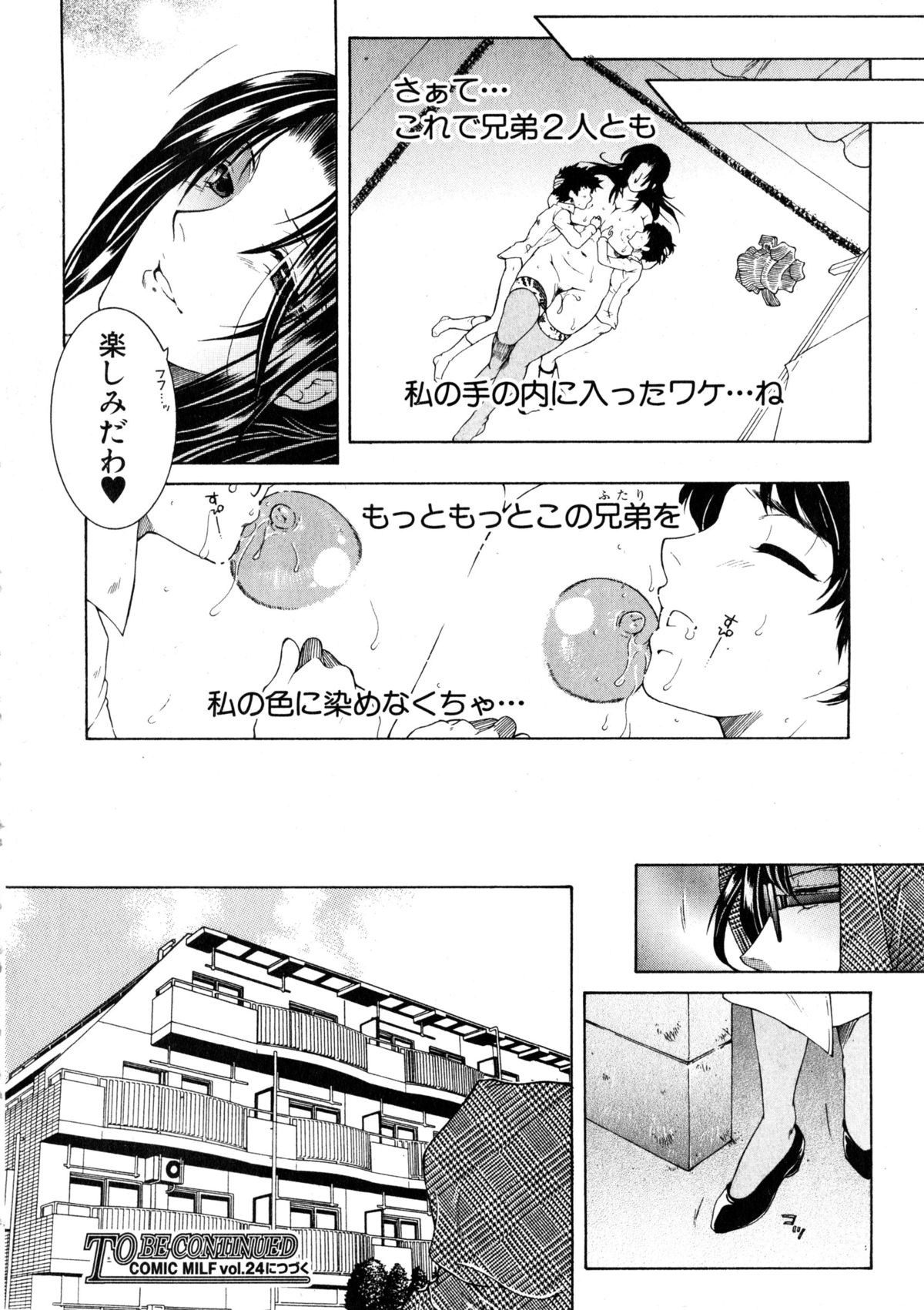 コミックミルフ 2015年4月号 Vol.23