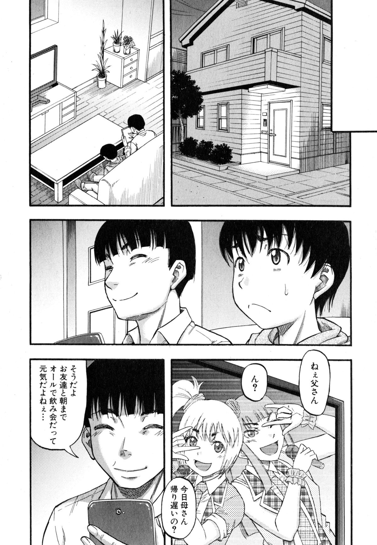 コミックミルフ 2015年4月号 Vol.23