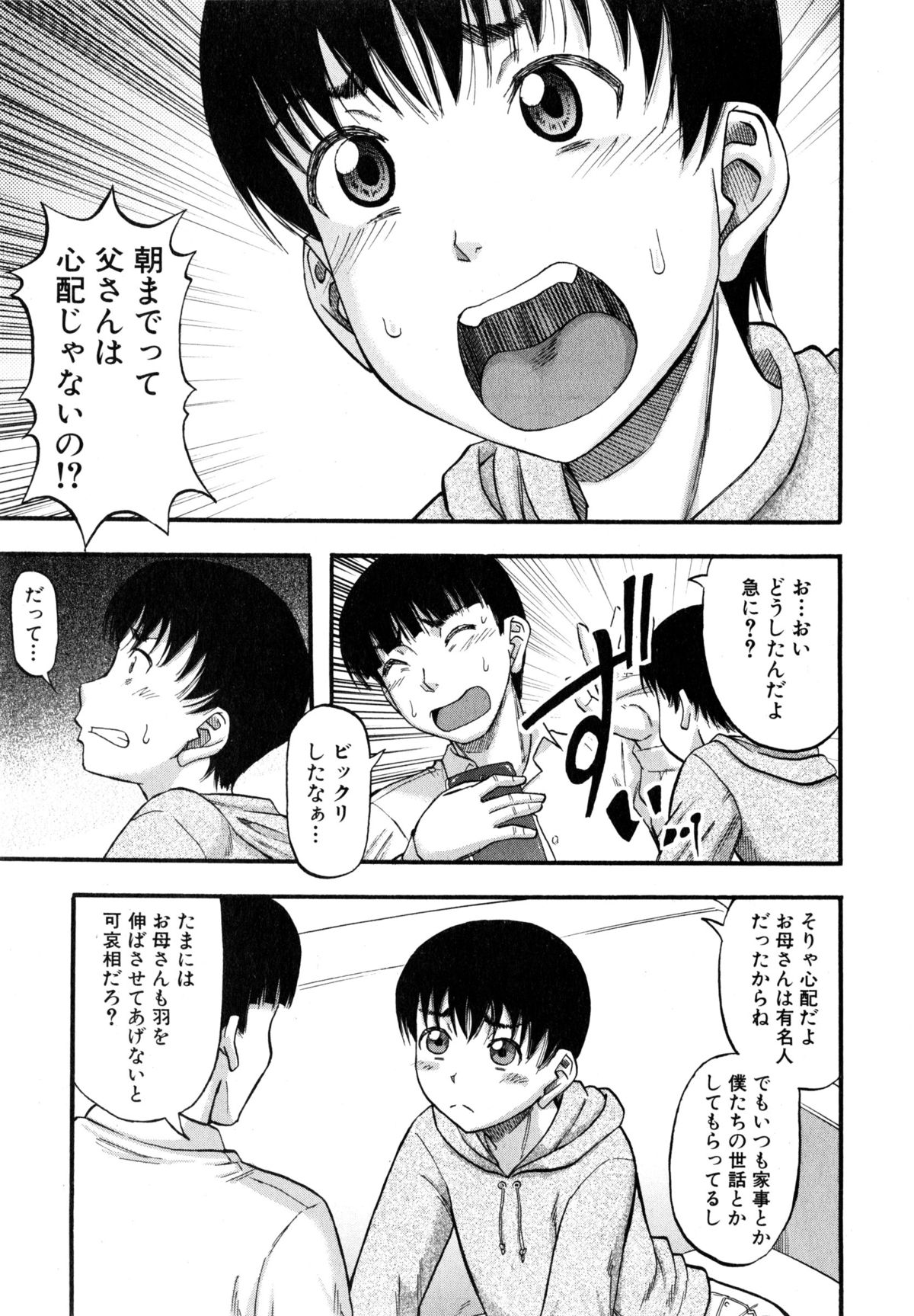 コミックミルフ 2015年4月号 Vol.23