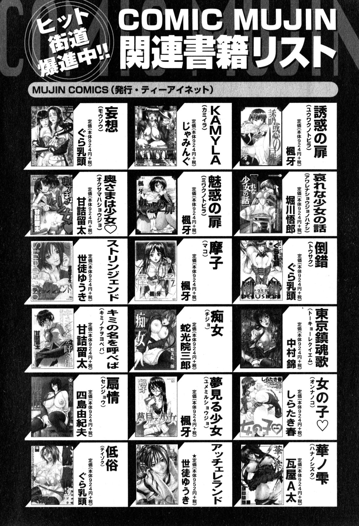 コミックミルフ 2015年4月号 Vol.23