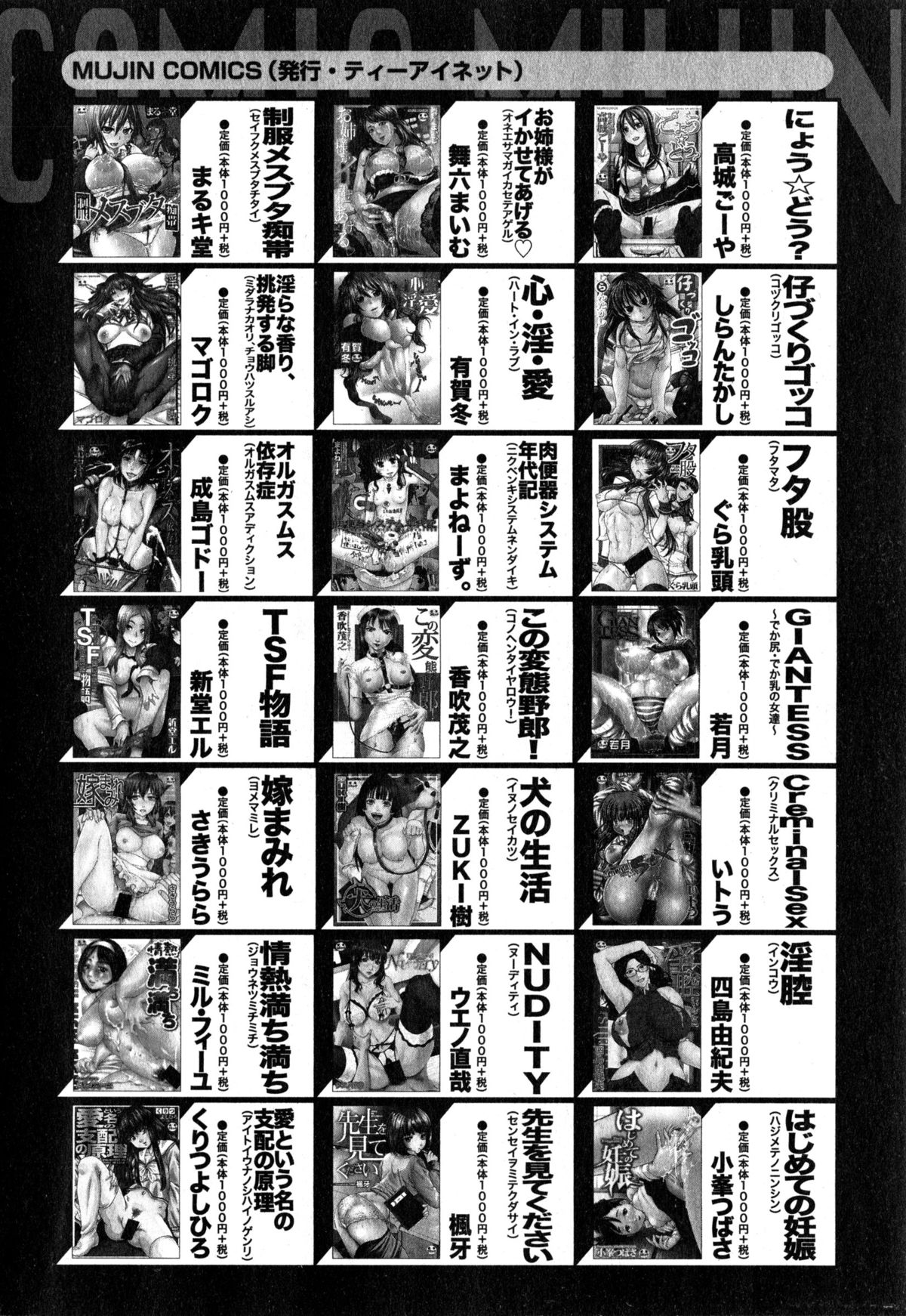 コミックミルフ 2015年4月号 Vol.23