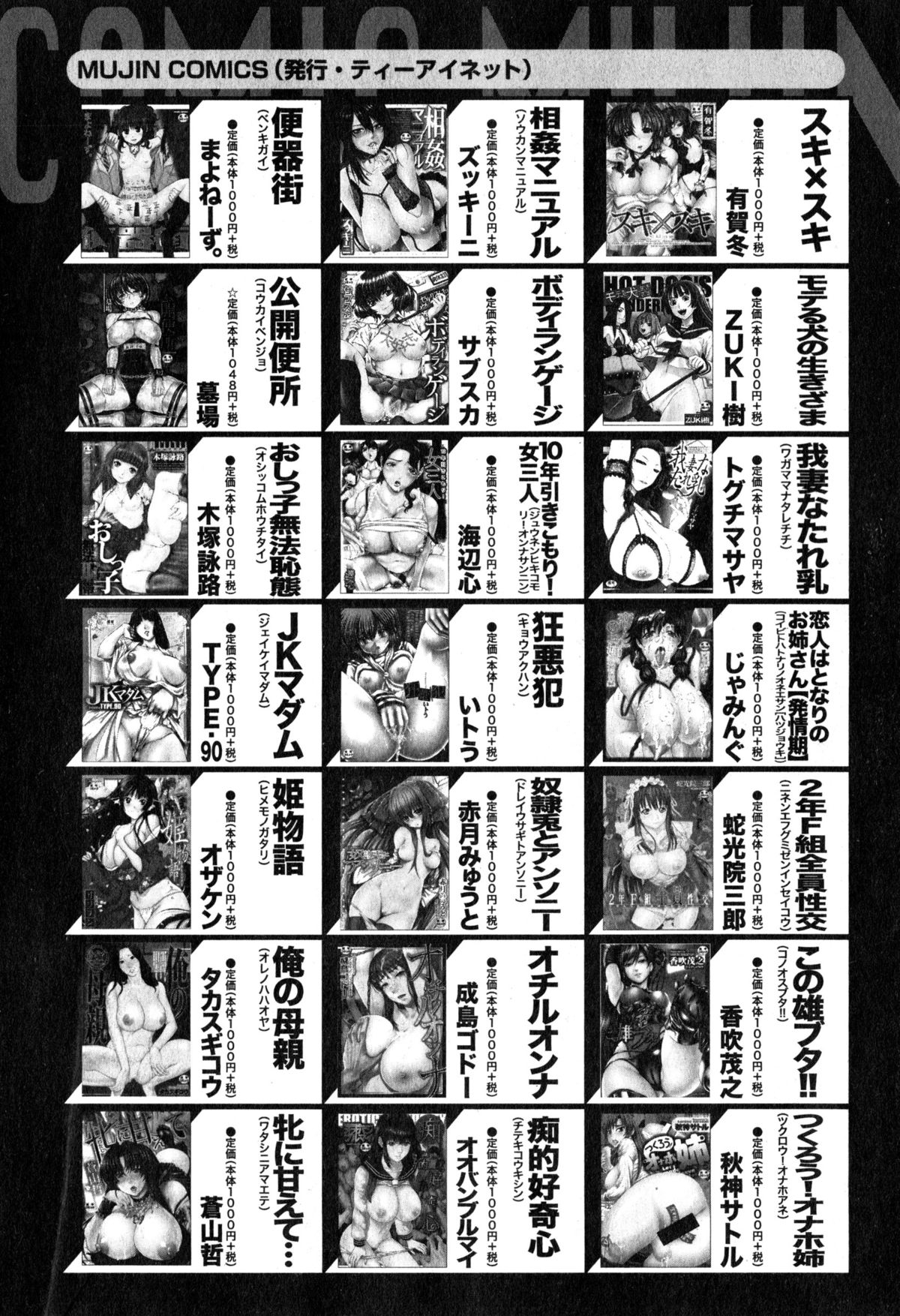 コミックミルフ 2015年4月号 Vol.23