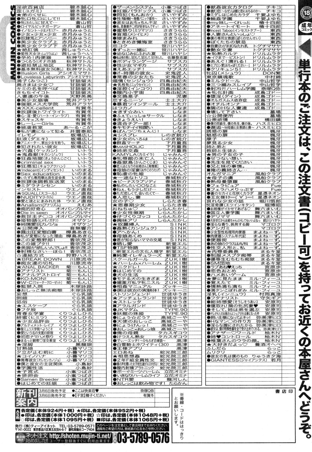 コミックミルフ 2015年4月号 Vol.23