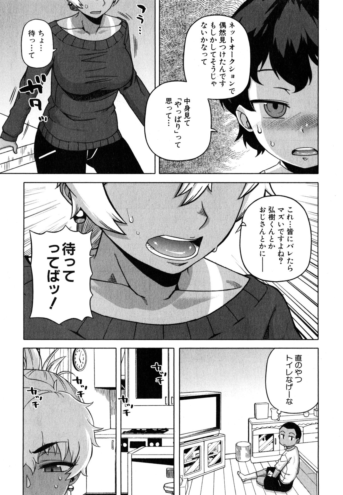コミックミルフ 2015年4月号 Vol.23