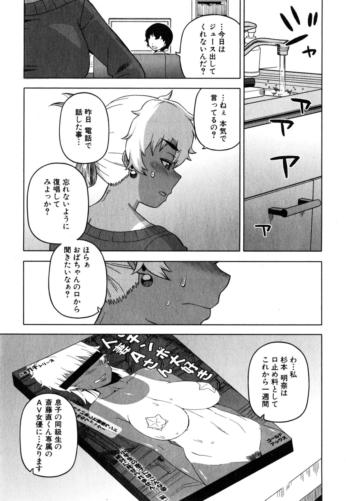 コミックミルフ 2015年4月号 Vol.23