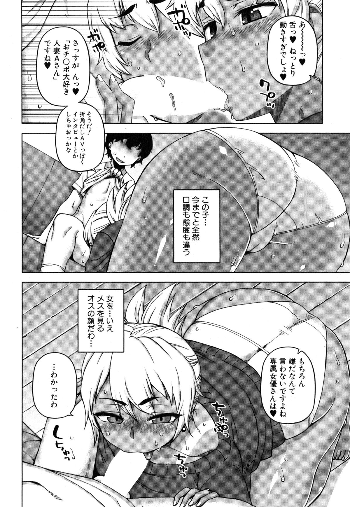 コミックミルフ 2015年4月号 Vol.23