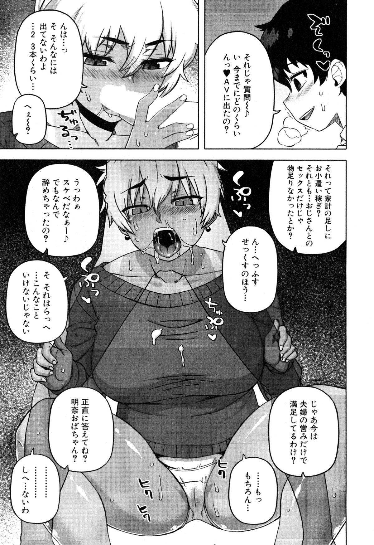 コミックミルフ 2015年4月号 Vol.23