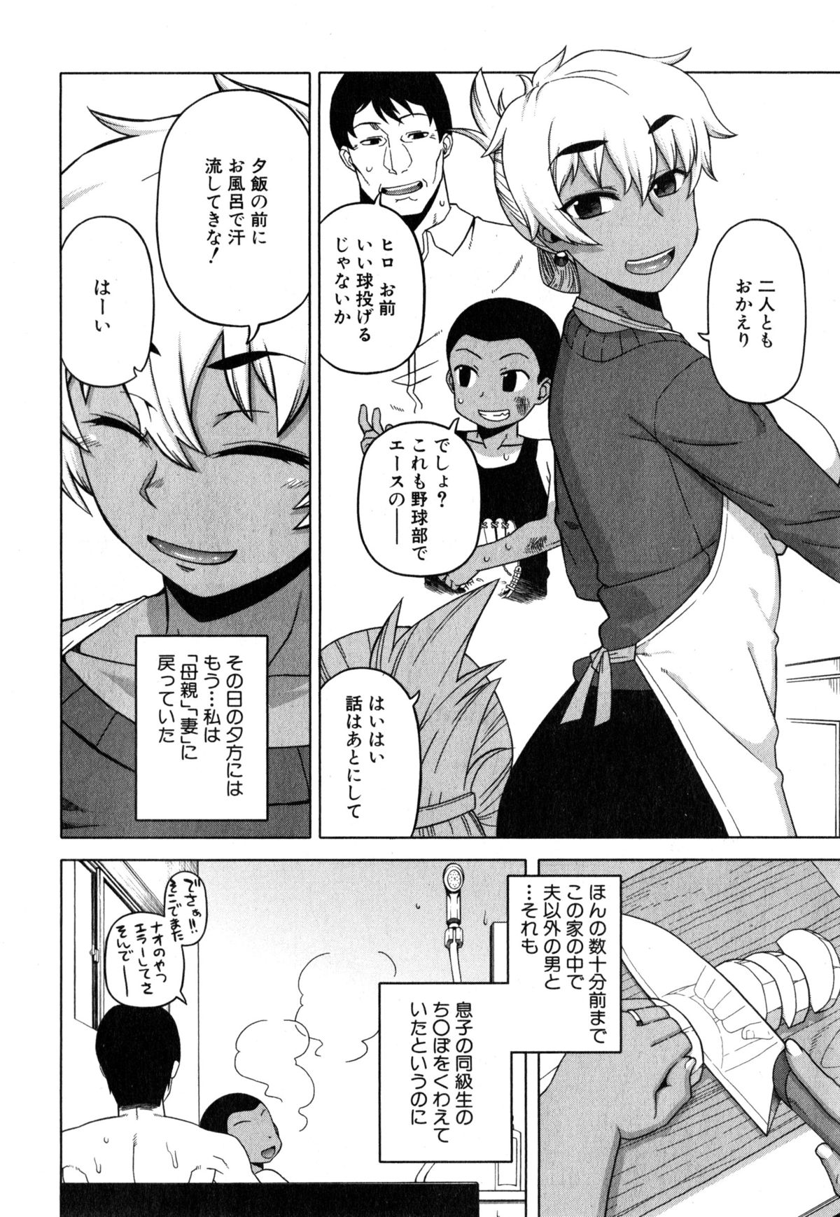 コミックミルフ 2015年4月号 Vol.23