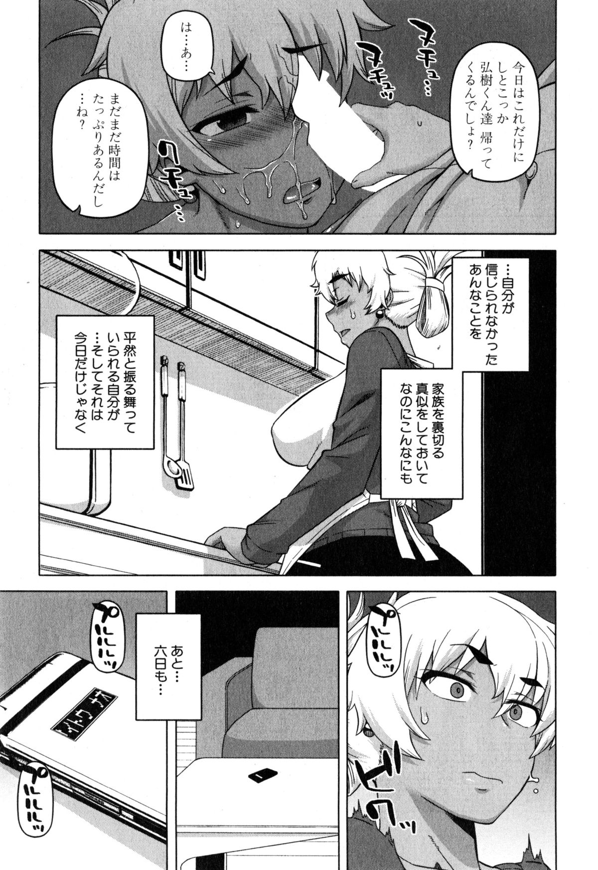 コミックミルフ 2015年4月号 Vol.23