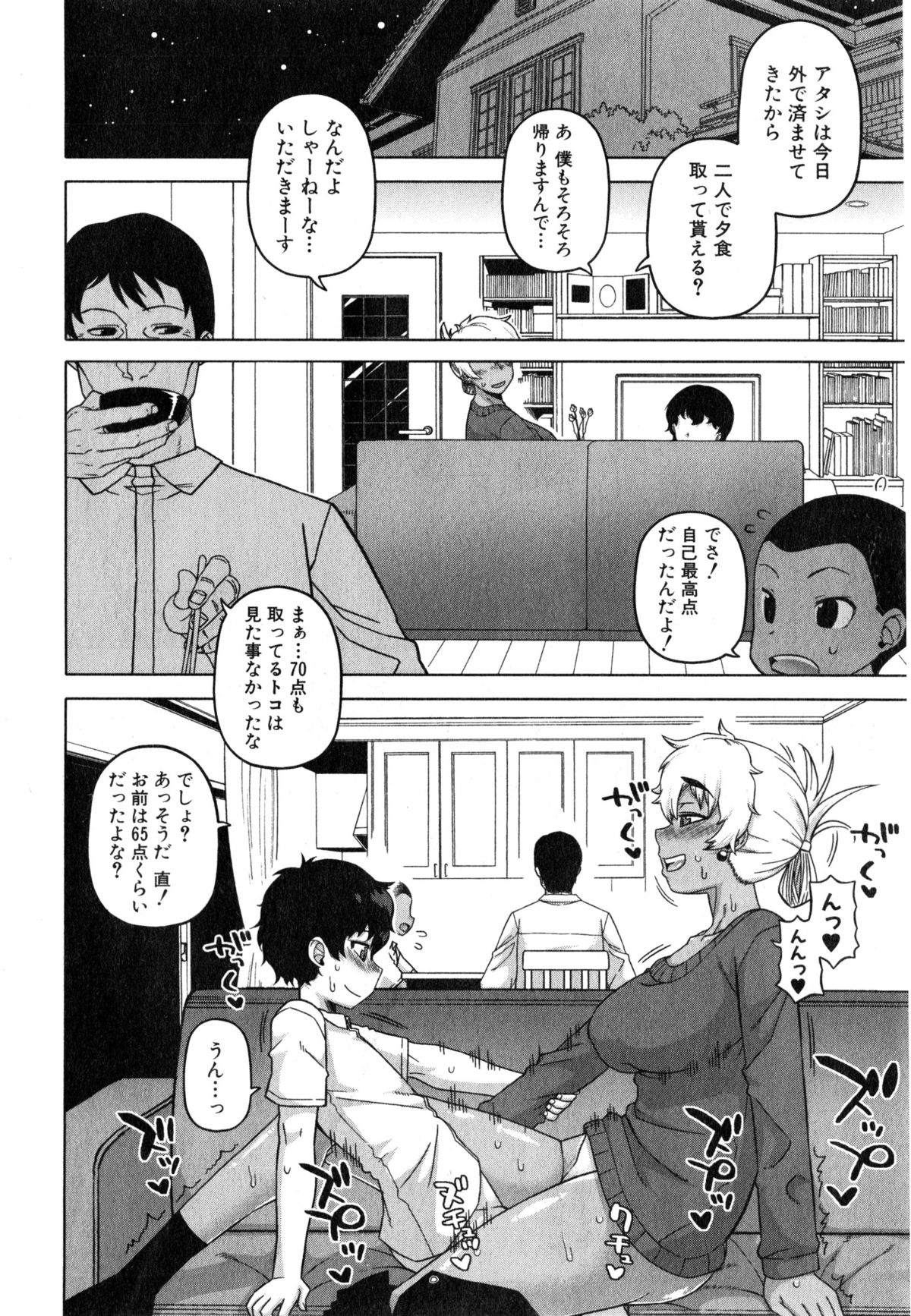 コミックミルフ 2015年4月号 Vol.23