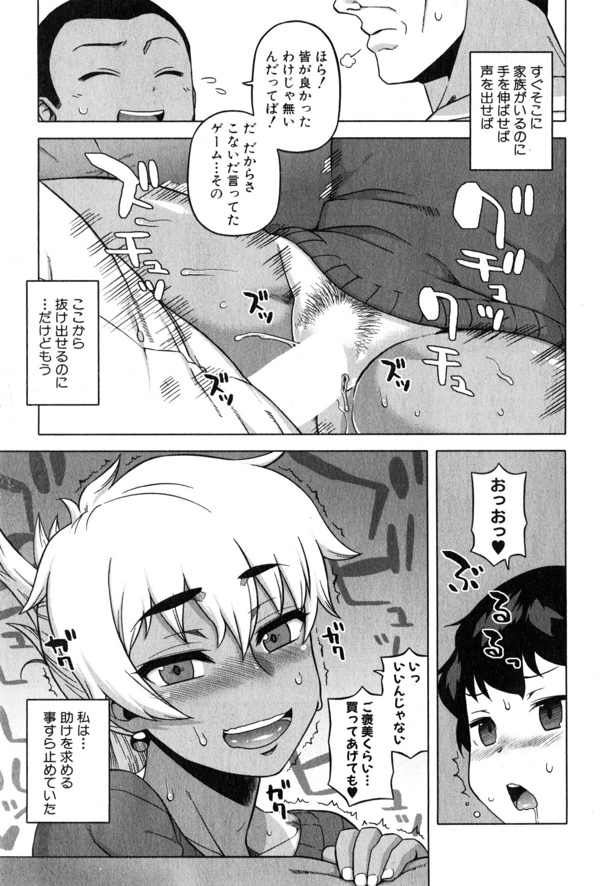 コミックミルフ 2015年4月号 Vol.23