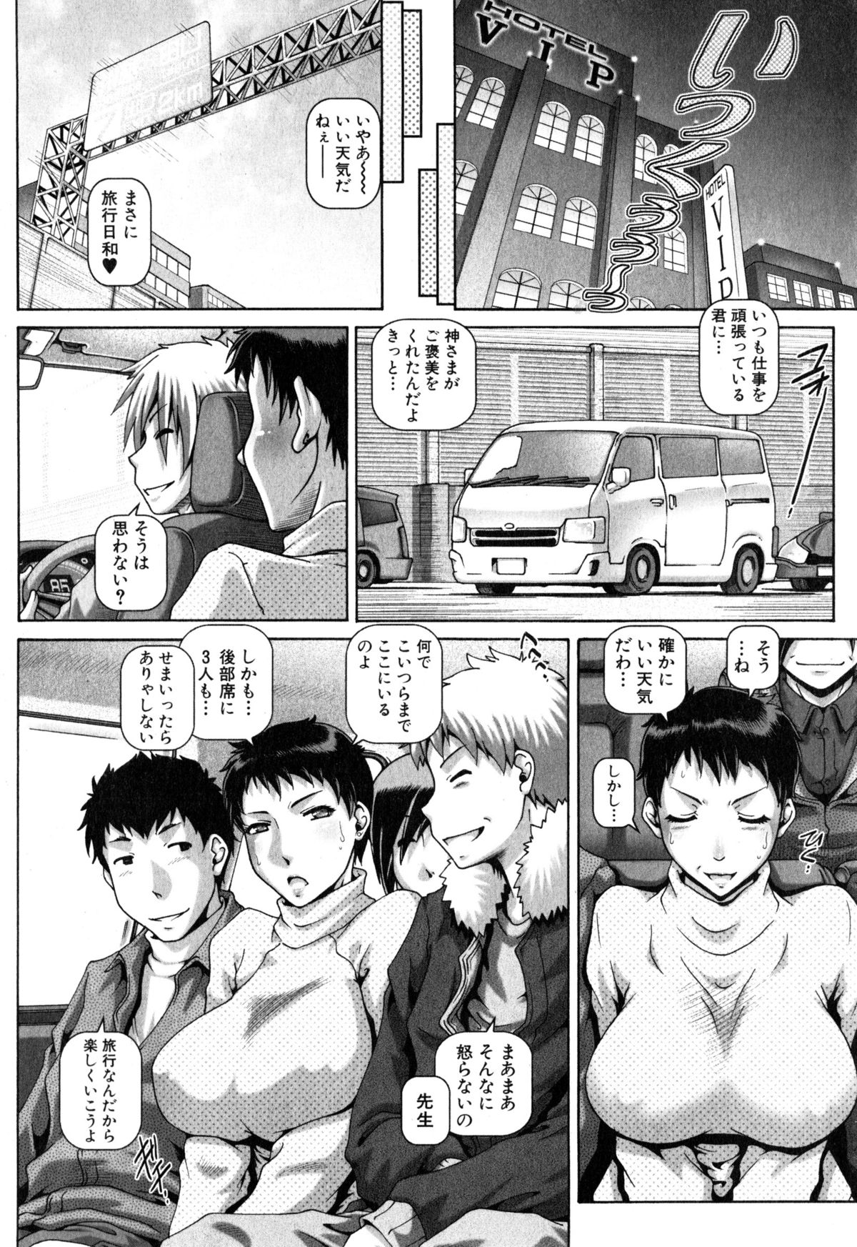 コミックミルフ 2015年4月号 Vol.23