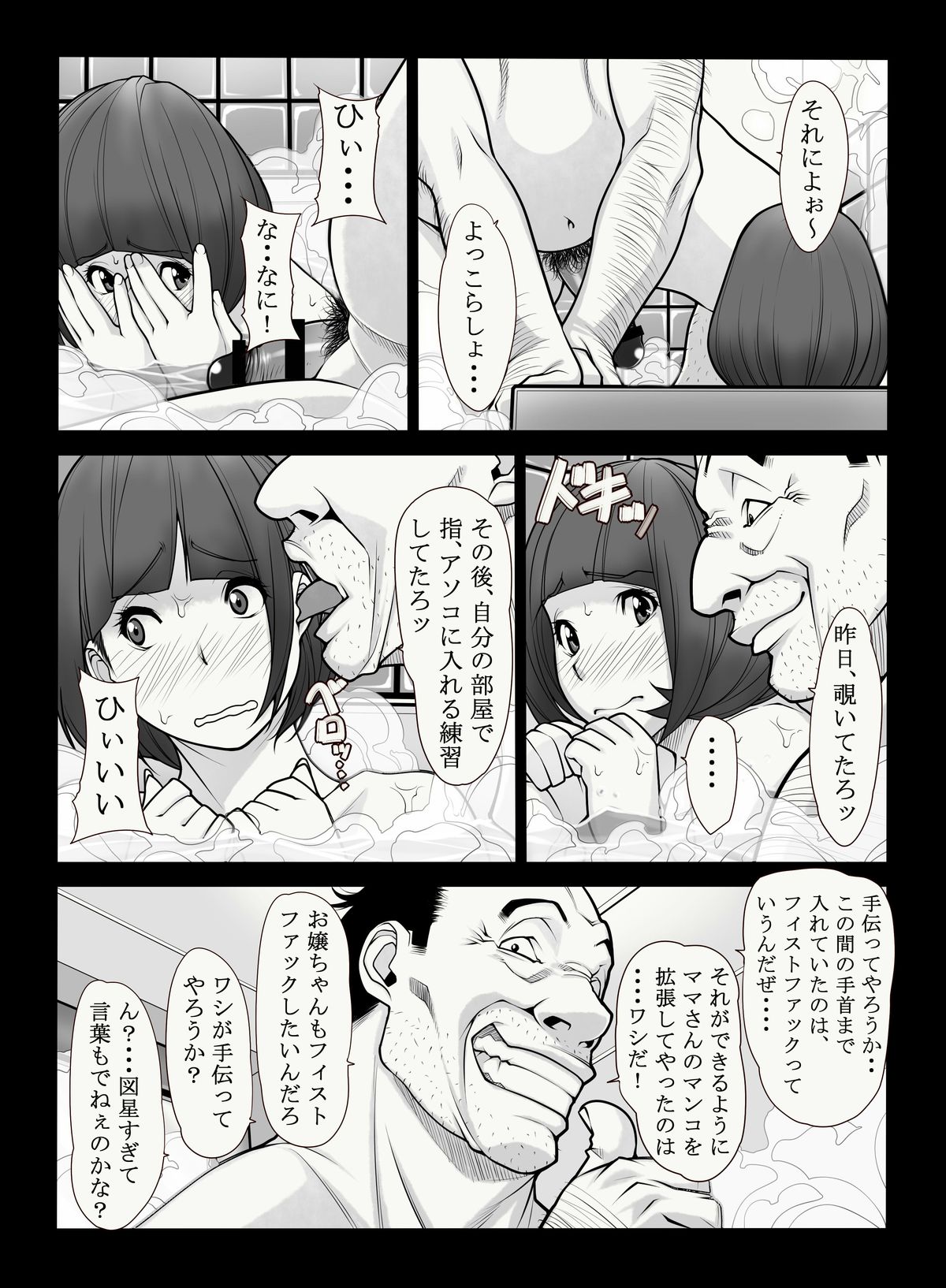 [果物物語 (黒石りんご)] 母憧娘 [DL版]