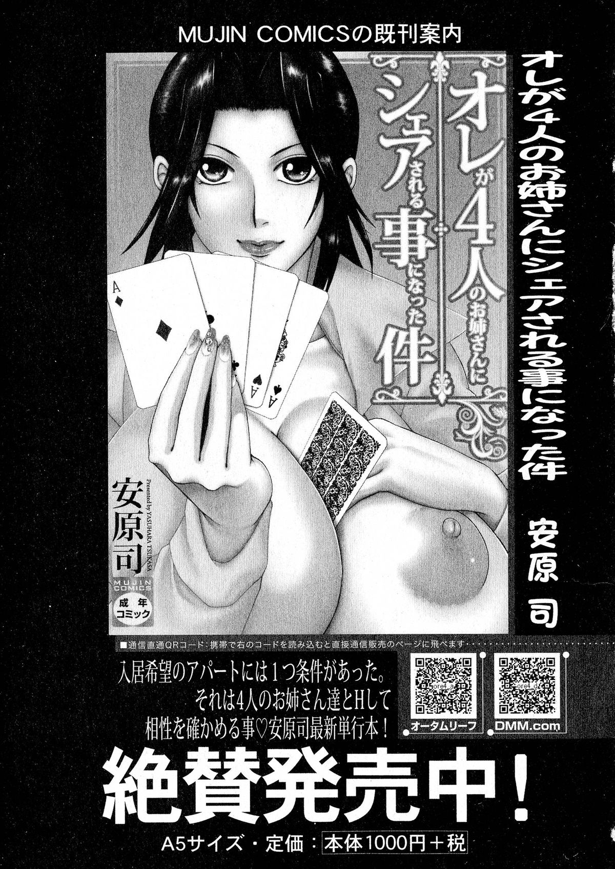 コミックミルフ 2015年6月号 Vol.24