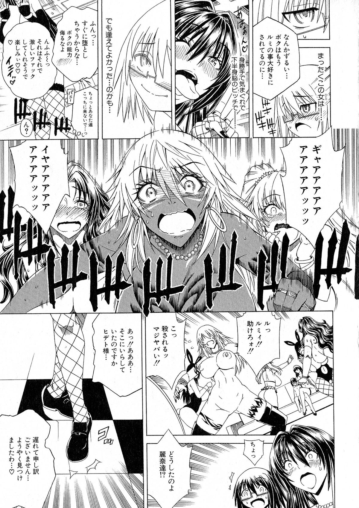 コミックミルフ 2015年6月号 Vol.24