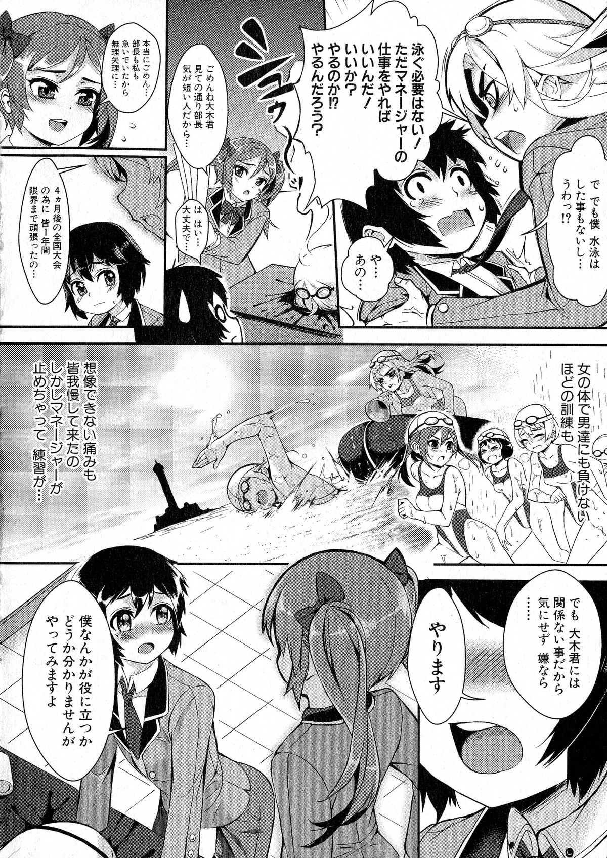 コミックミルフ 2015年6月号 Vol.24