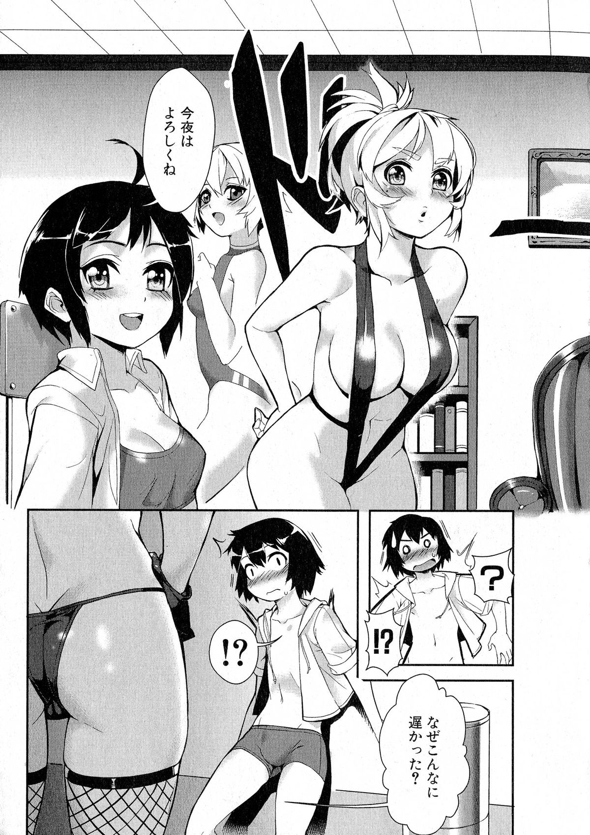 コミックミルフ 2015年6月号 Vol.24