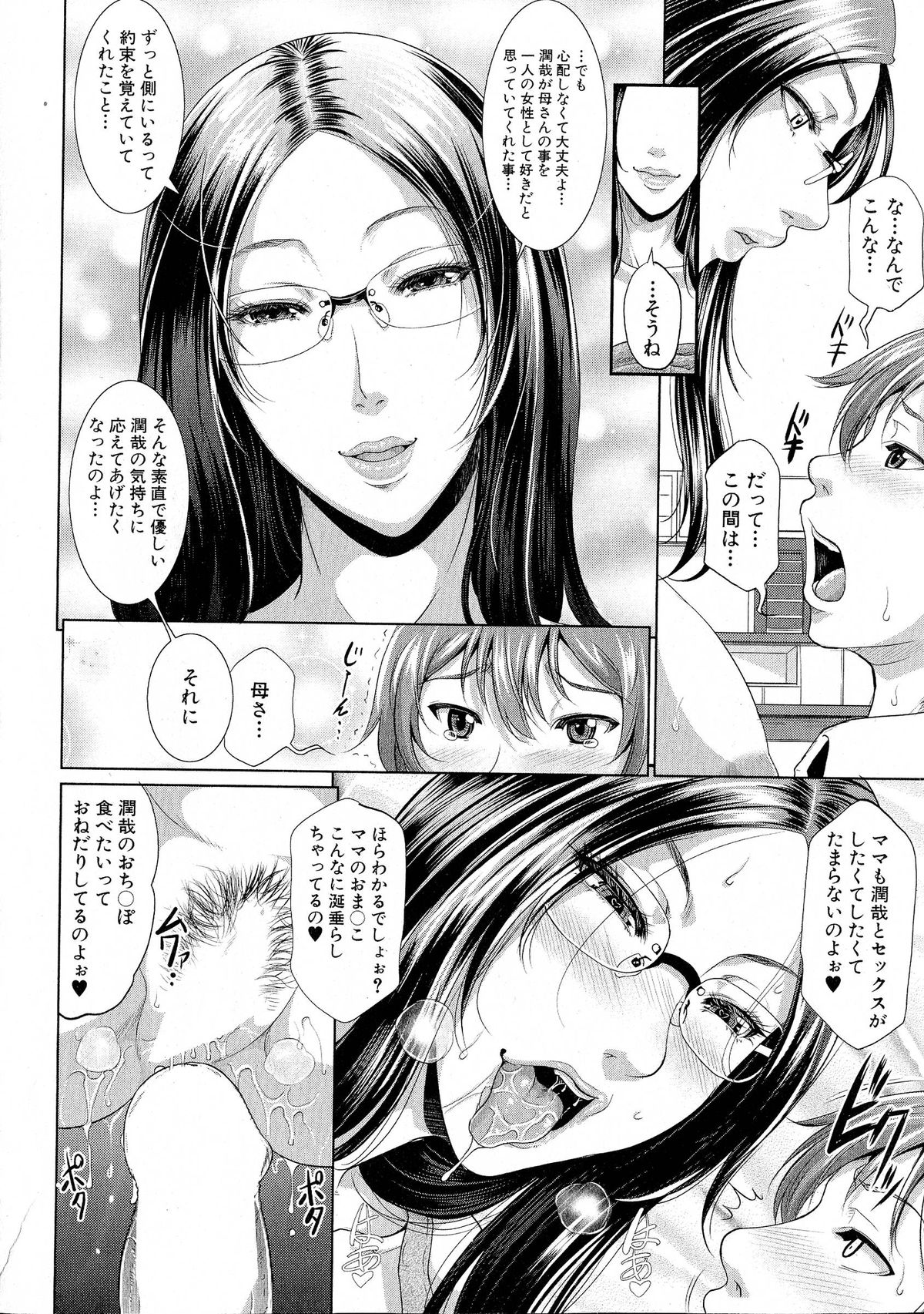 コミックミルフ 2015年6月号 Vol.24