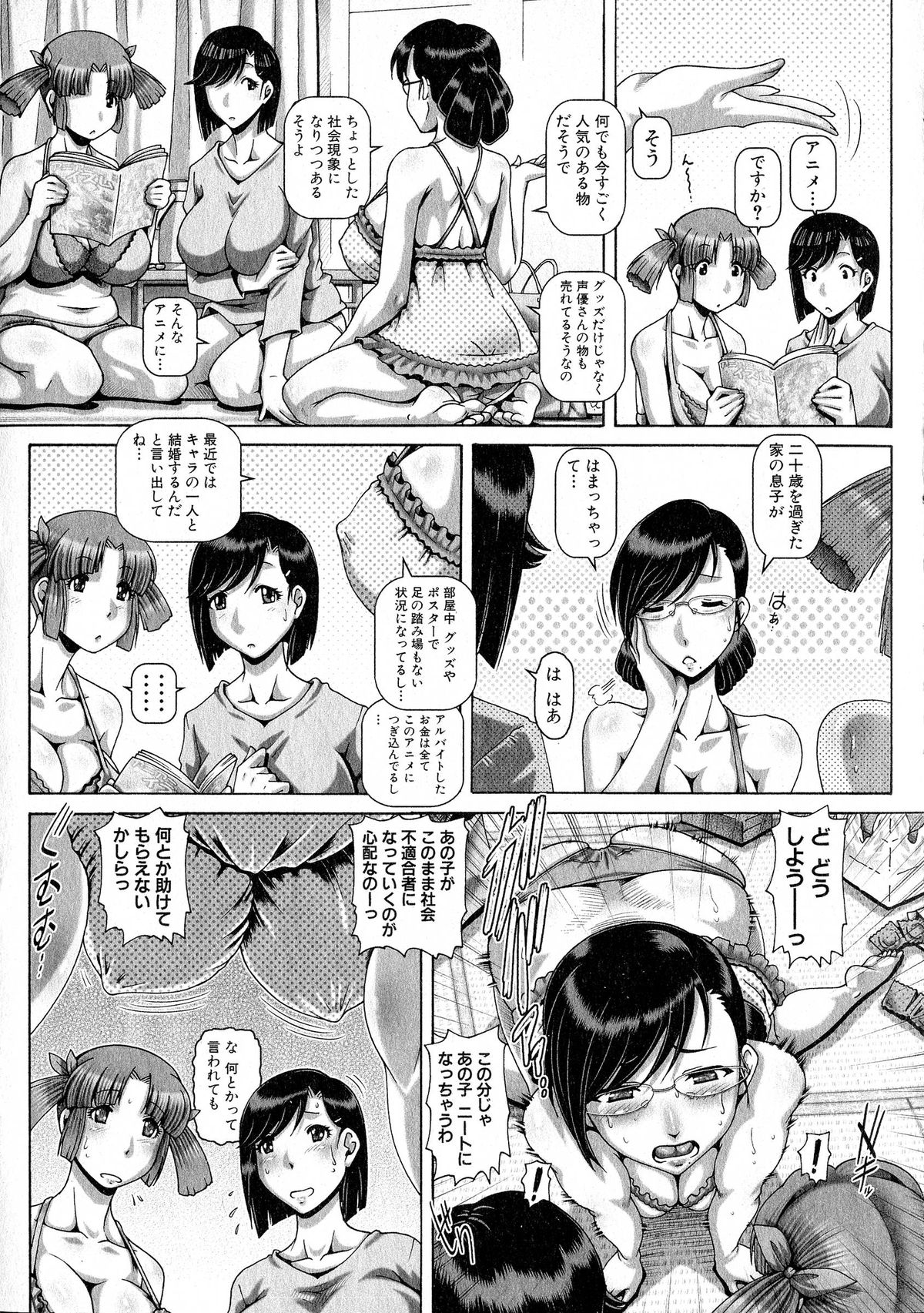 コミックミルフ 2015年6月号 Vol.24