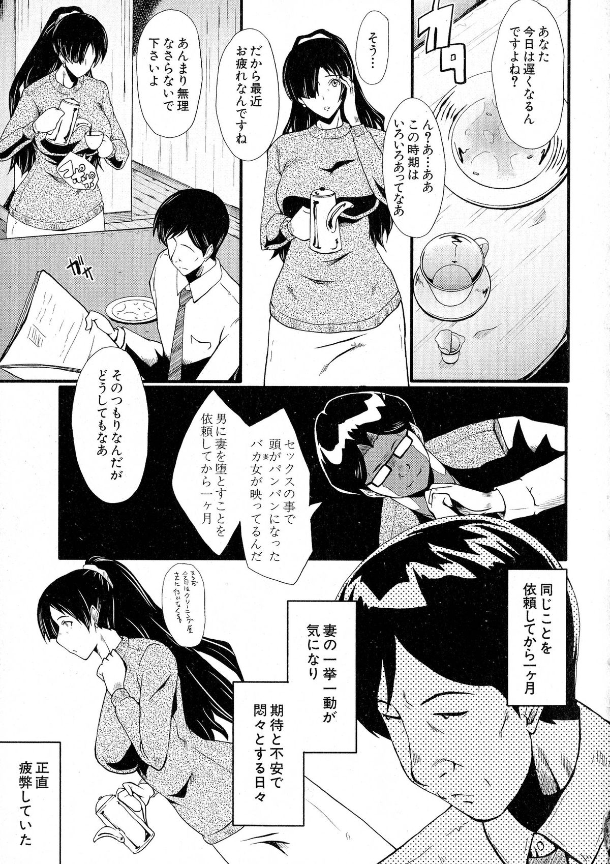 コミックミルフ 2015年6月号 Vol.24