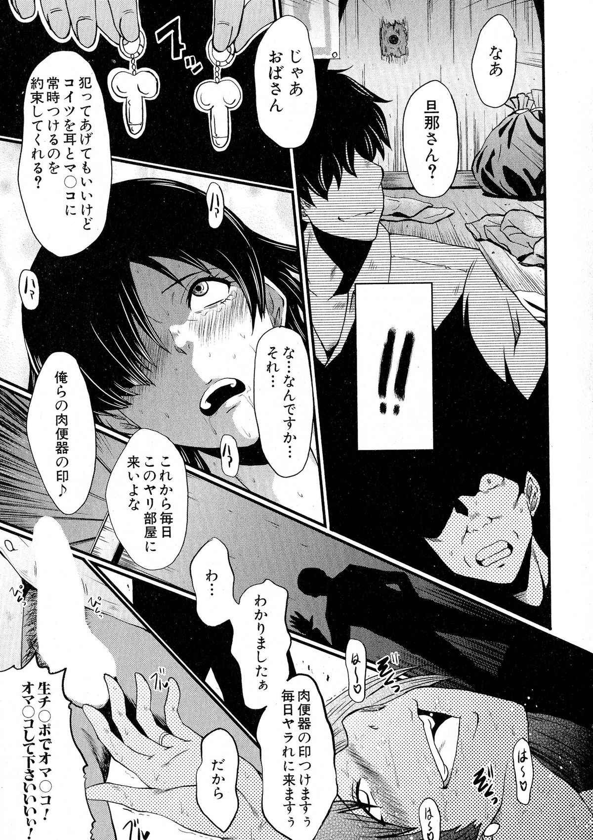 コミックミルフ 2015年6月号 Vol.24