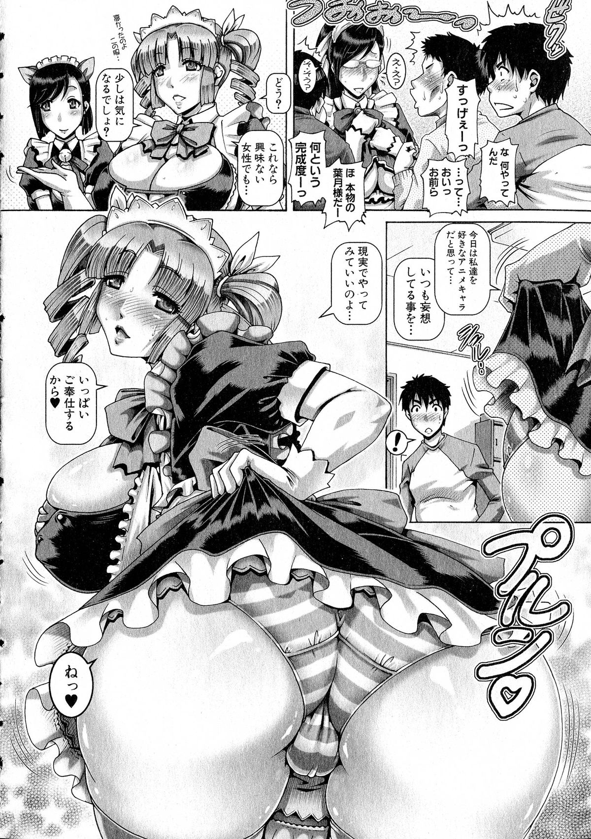 コミックミルフ 2015年6月号 Vol.24