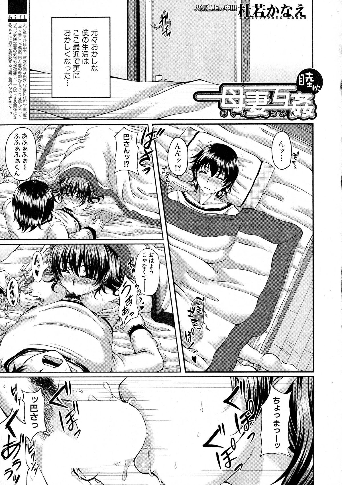 コミックミルフ 2015年6月号 Vol.24