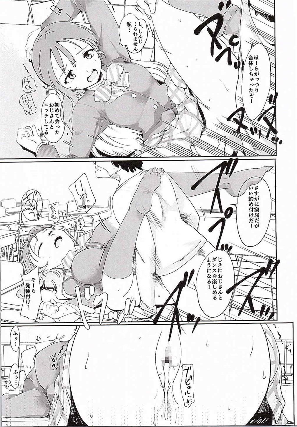 (C87) [PARANOIA CAT (藤原俊一)] ラブラブダンスレッスン (ラブライブ!)