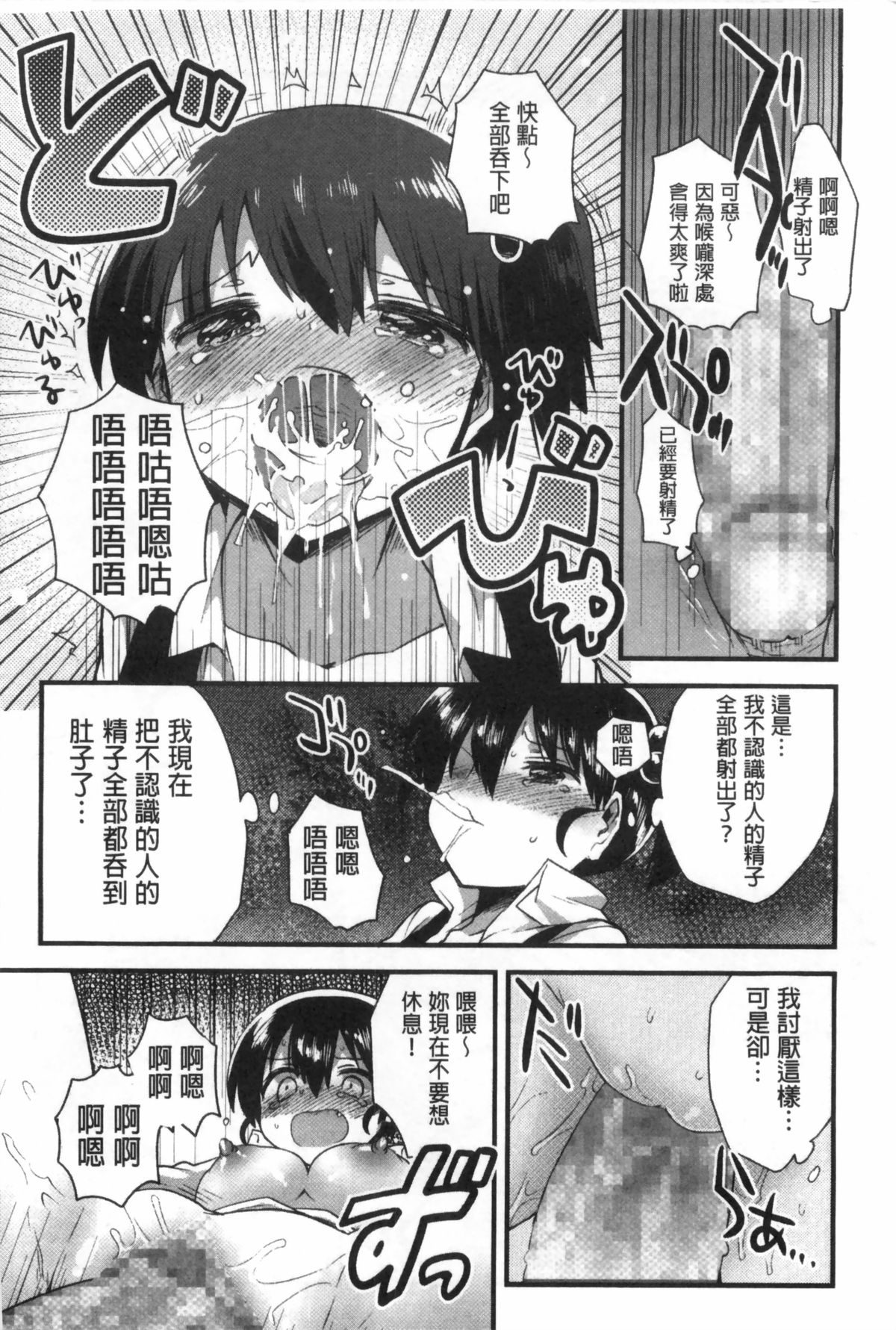 [いちはや] なかよしっくす [中国翻訳]