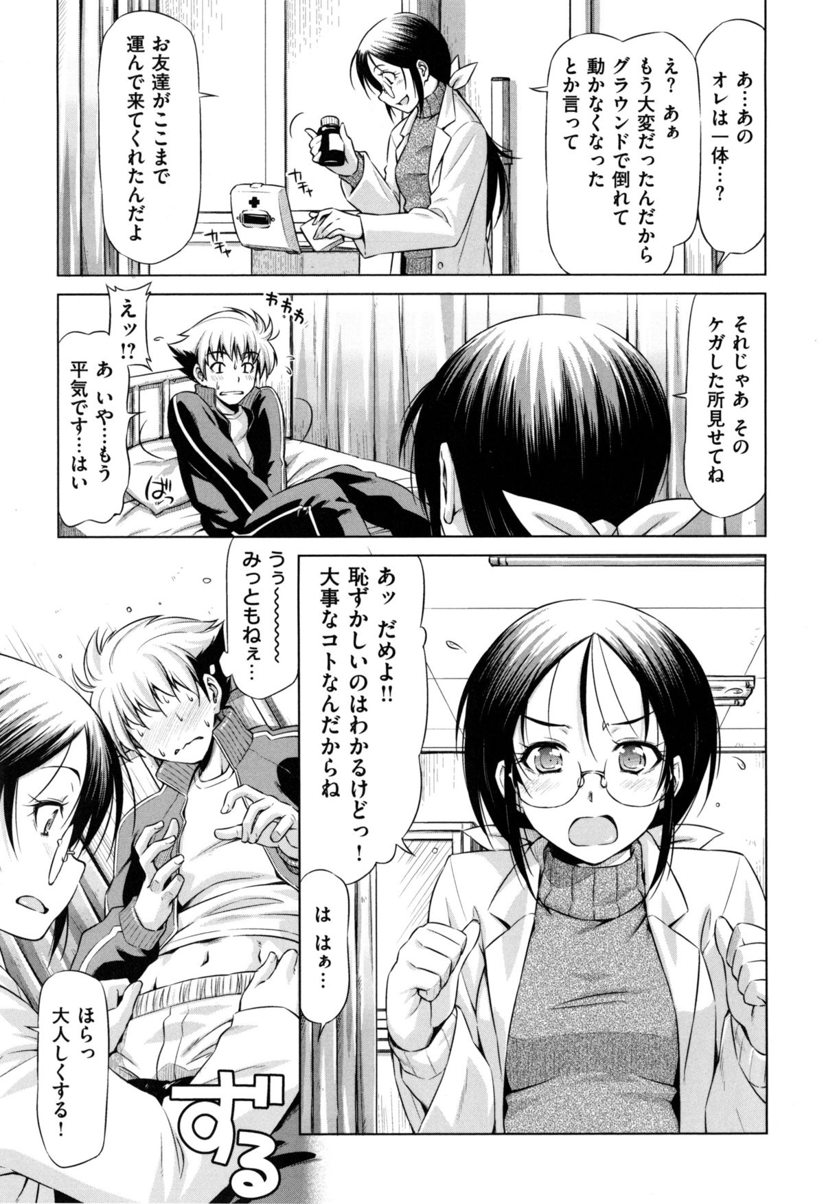 [和馬村政] こいはめ