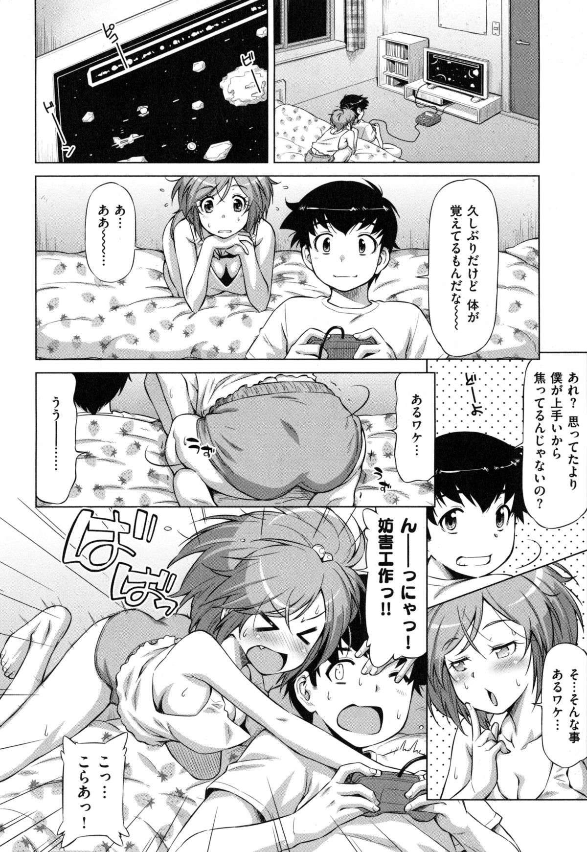 [和馬村政] こいはめ