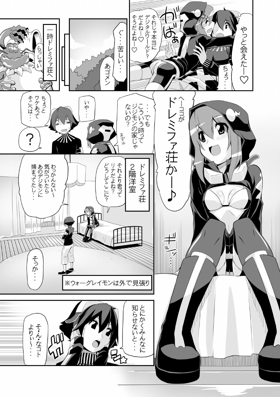 [よんかごわーくす (シカゴ)] リ:アキホ/リナタイズ エロード -Re:Akiho/Rinatize Ero-do- (デジモンワールド リ：デジタイズ デコード) [DL版]