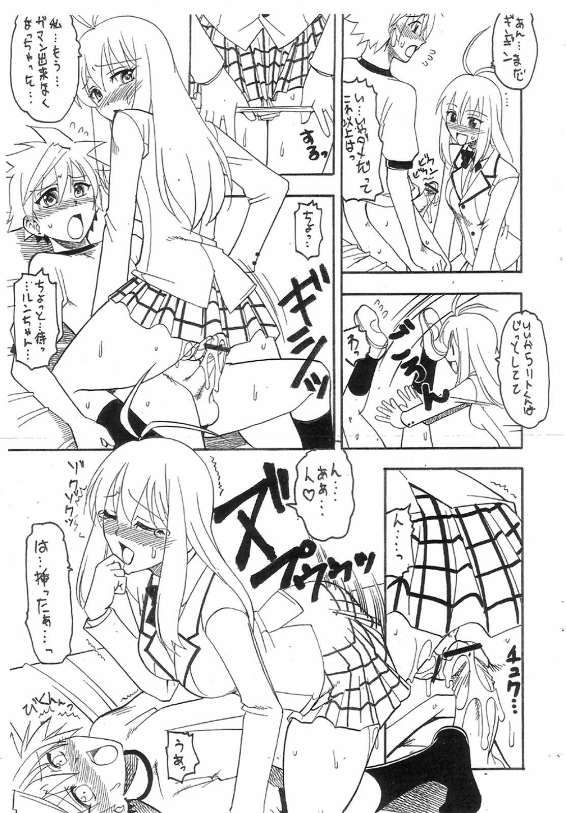 (サンクリ35) [セメダインG (水谷みんと、木工用ボンド)] SEMEDAIN G WORKS vol.31 - JB5 COPY VERSION (よろず)