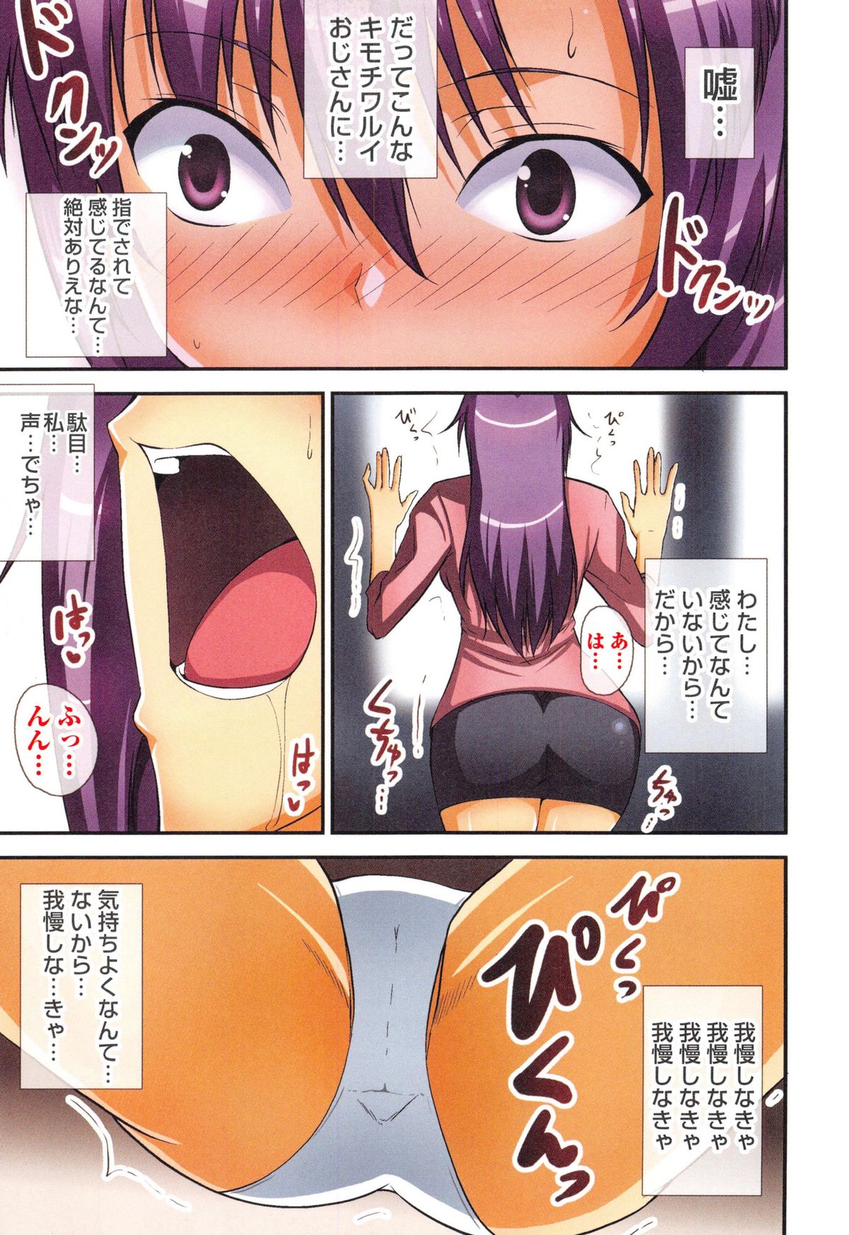 [石神一威] ヒミツの関係