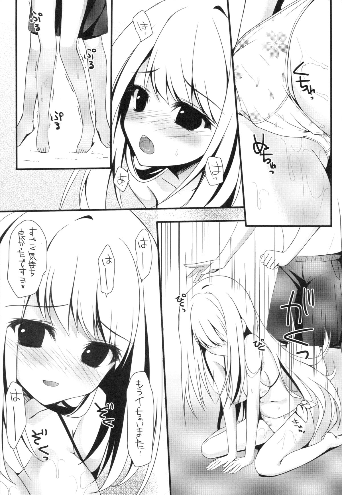 (サンクリ62) [雨細工 (白森ゆせ)] ガールフレンド(夏) (ガールフレンド(仮))