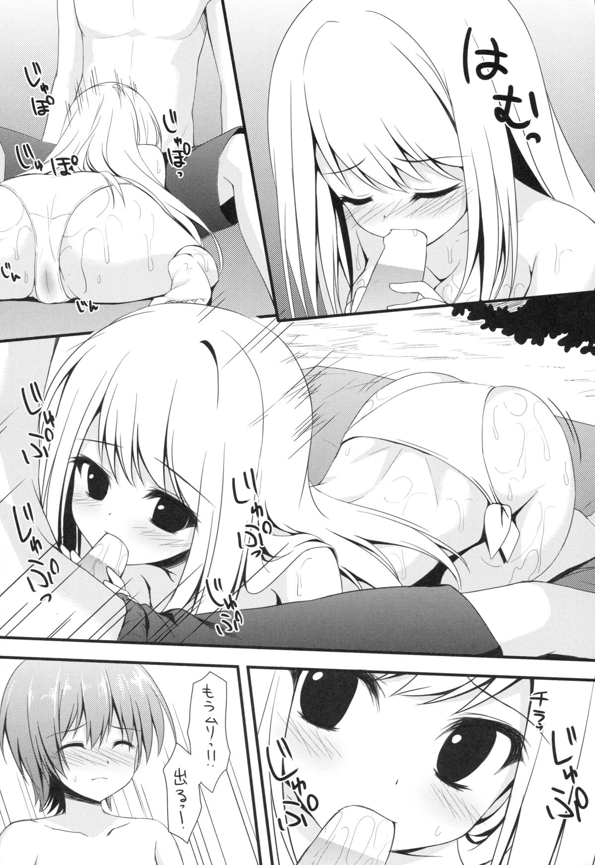 (サンクリ62) [雨細工 (白森ゆせ)] ガールフレンド(夏) (ガールフレンド(仮))