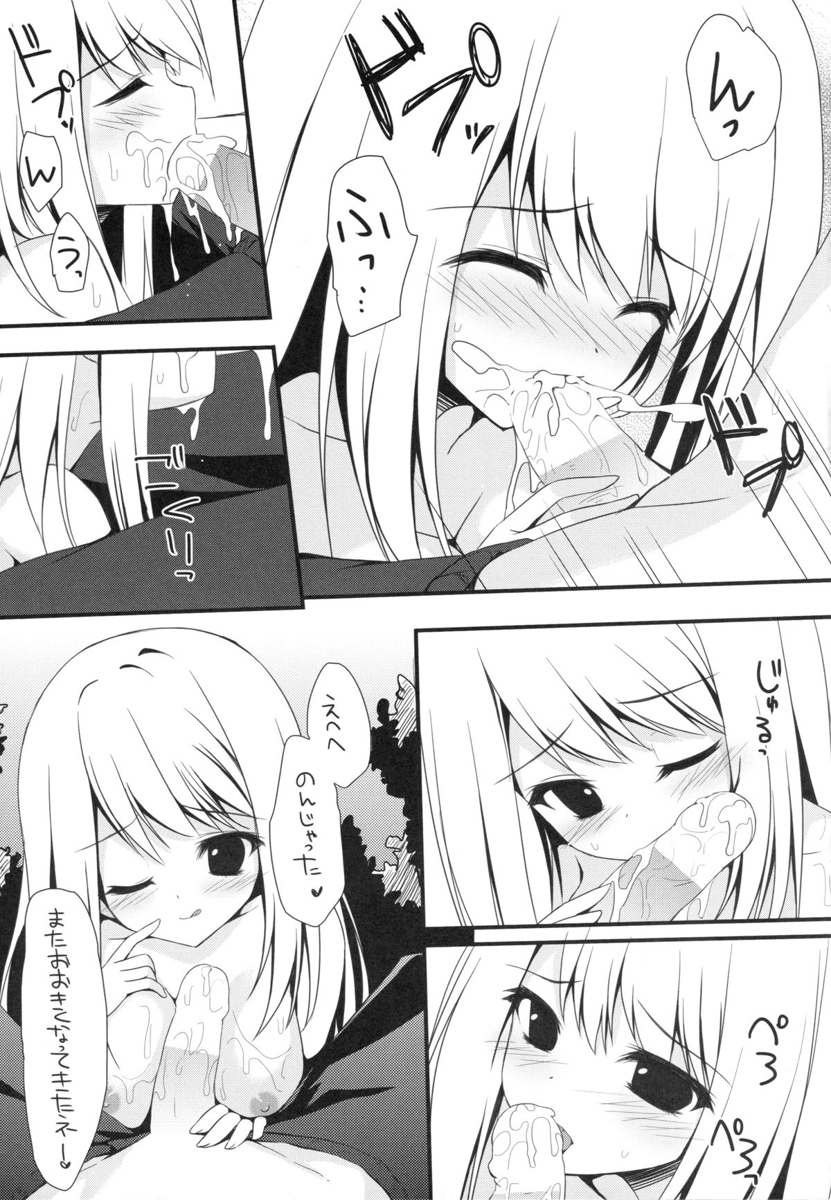 (サンクリ62) [雨細工 (白森ゆせ)] ガールフレンド(夏) (ガールフレンド(仮))