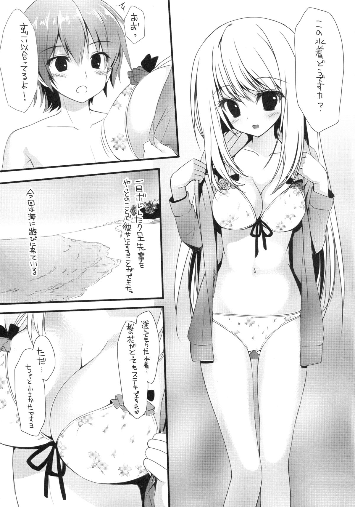 (サンクリ62) [雨細工 (白森ゆせ)] ガールフレンド(夏) (ガールフレンド(仮))