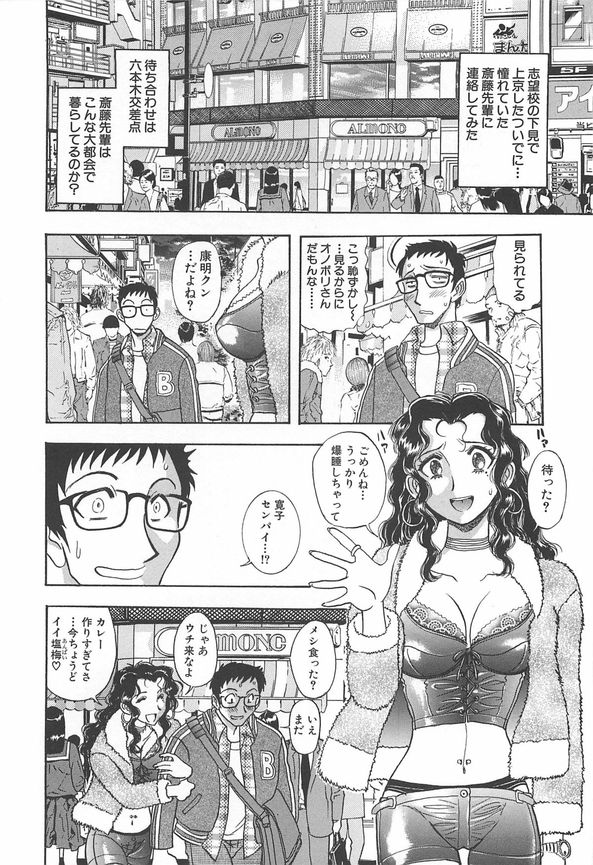 [山本夜羽音] 渋谷少女リアル