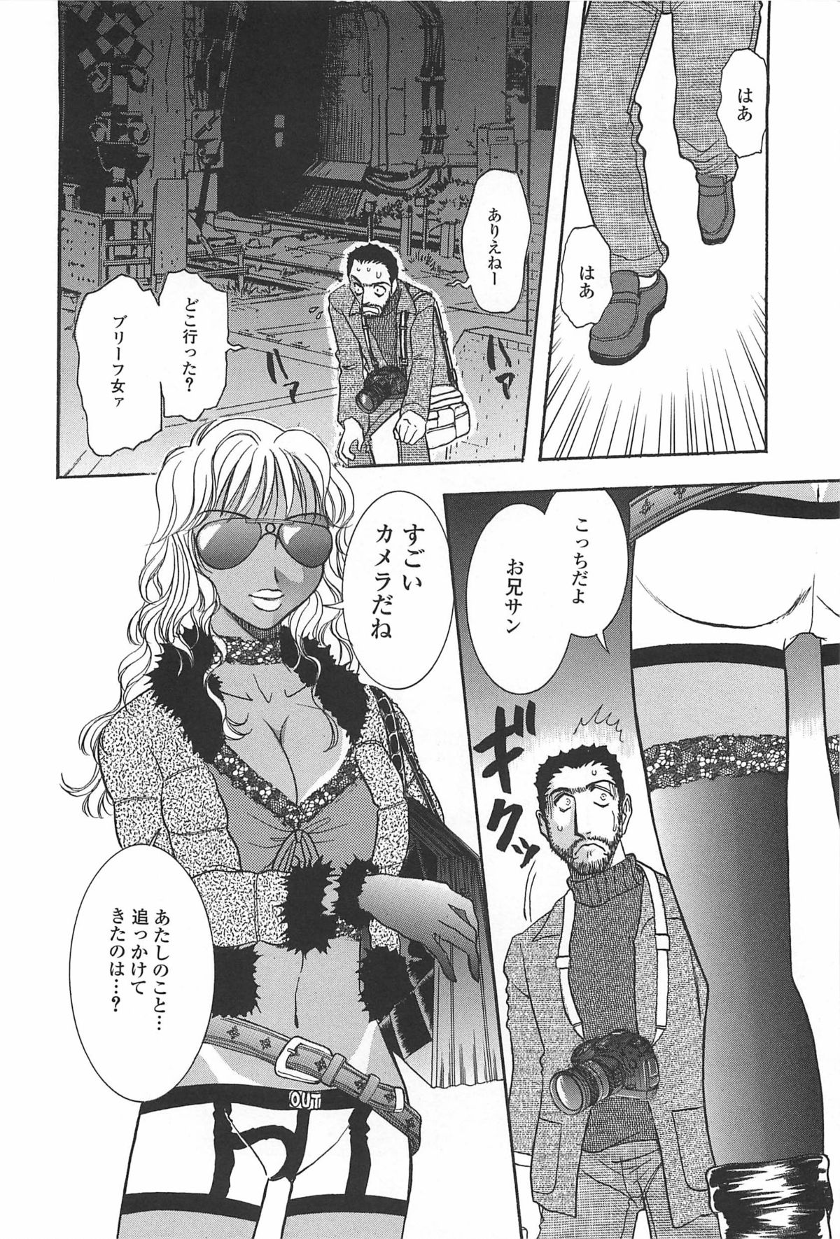 [山本夜羽音] 渋谷少女リアル