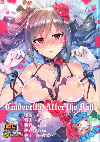 [脸肿汉化组] (C87) [ReDrop (宮本スモーク、おつまみ)] Cinderella, After the Ball ~僕の可愛い蘭子~ (アイドルマスター シンデレラガールズ)
