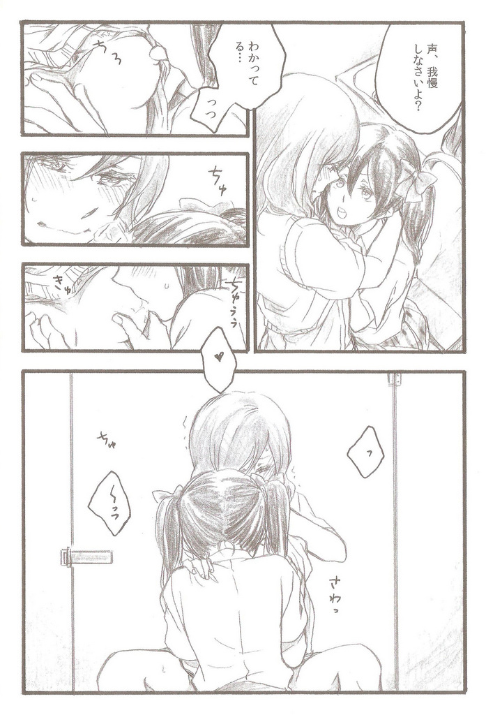 (C86) [solala (りこ)] After School (ラブライブ!)