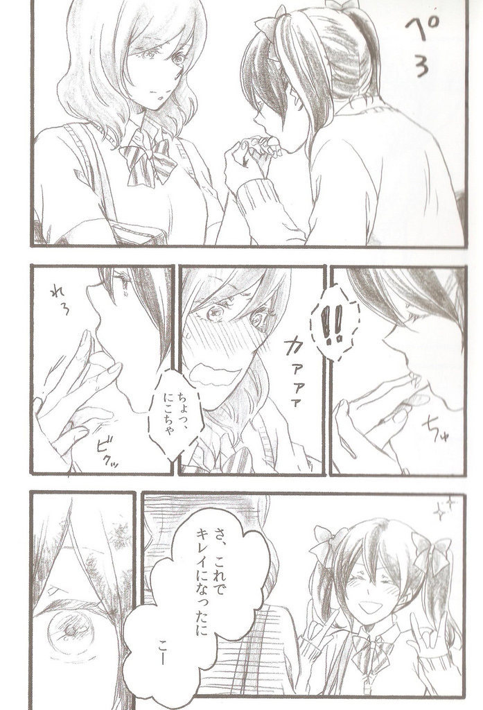 (C86) [solala (りこ)] After School (ラブライブ!)