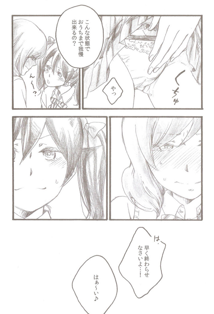 (C86) [solala (りこ)] After School (ラブライブ!)