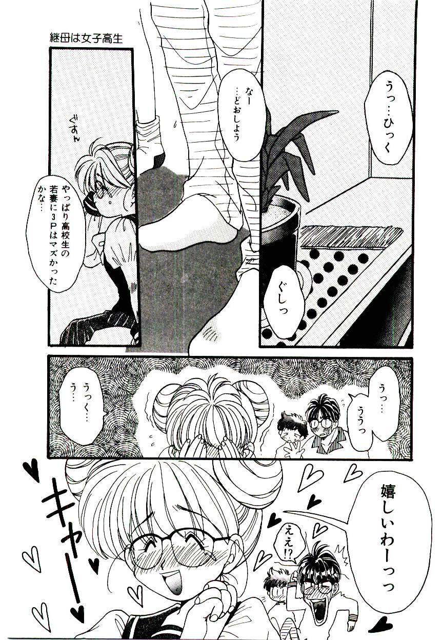 [藤岡タマエ] 誰にも言っちゃダメよ