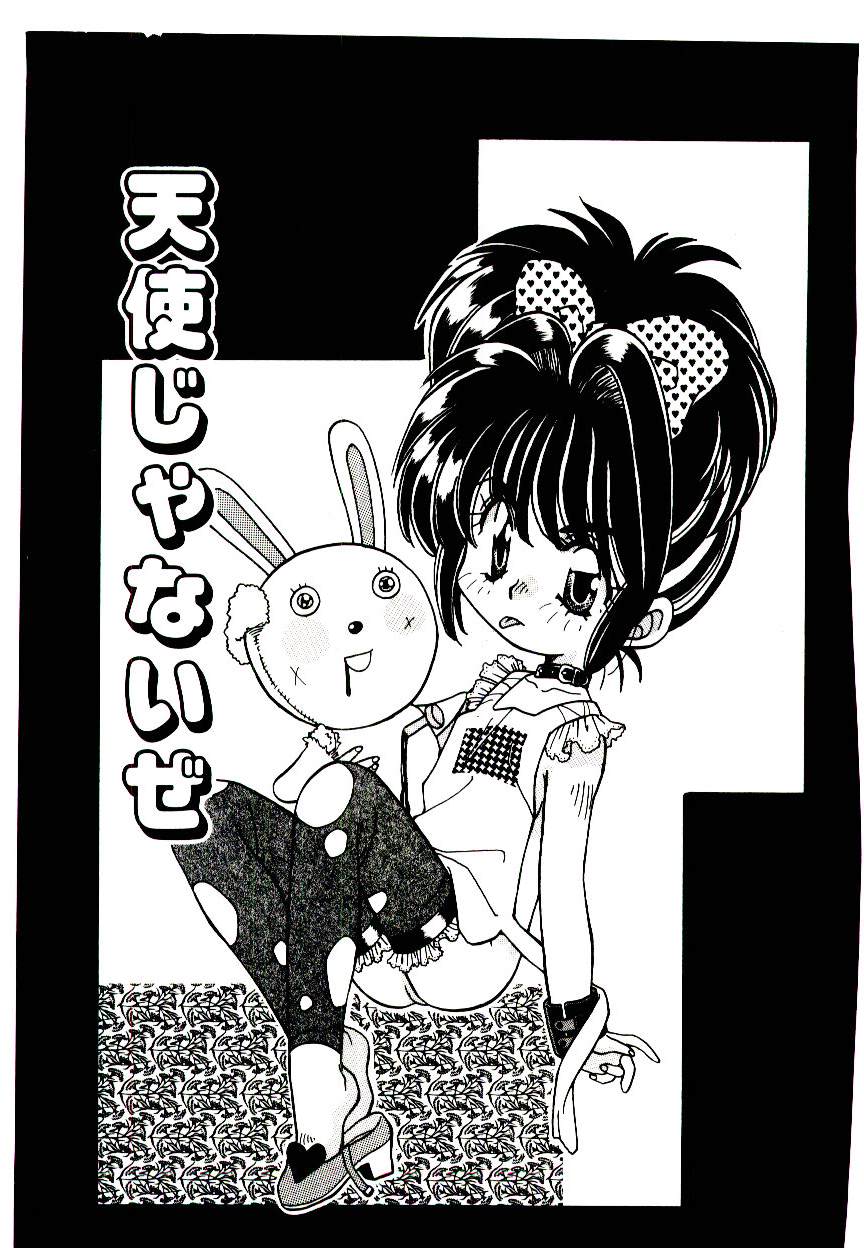 [藤岡タマエ] 誰にも言っちゃダメよ