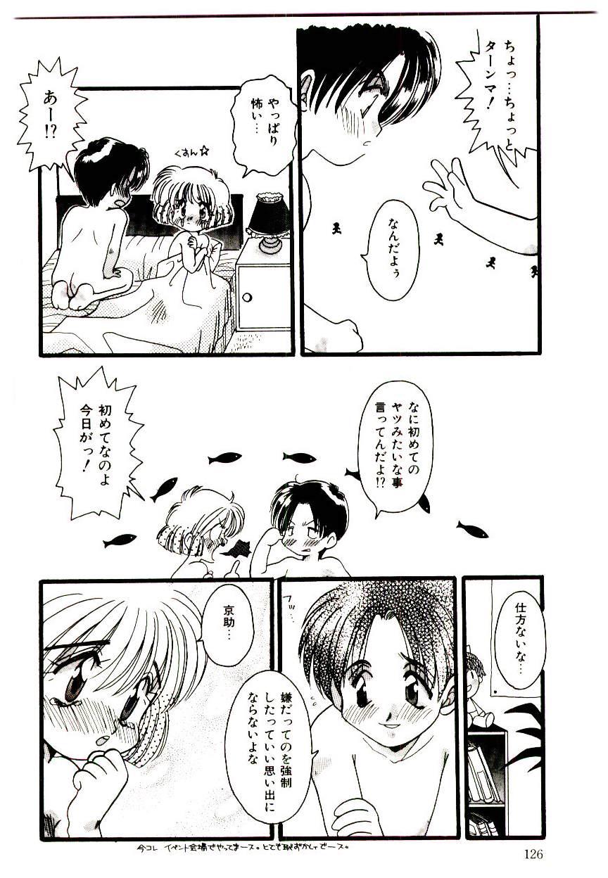 [藤岡タマエ] 誰にも言っちゃダメよ