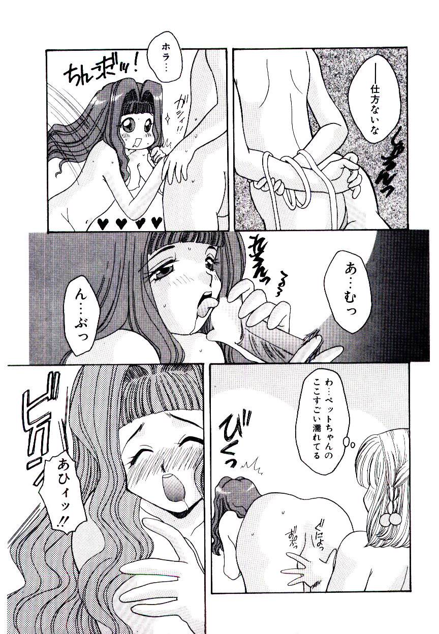 [藤岡タマエ] 誰にも言っちゃダメよ