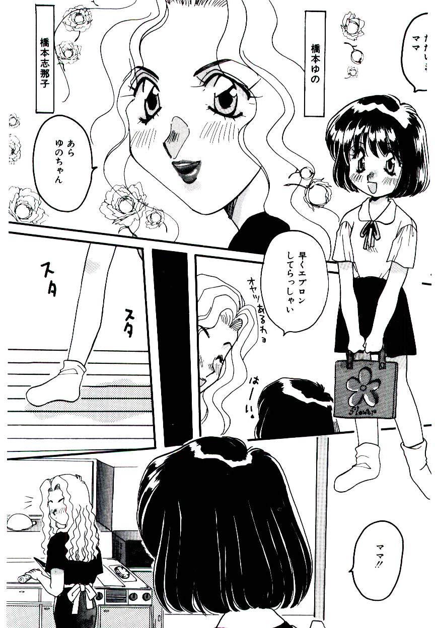 [藤岡タマエ] 誰にも言っちゃダメよ
